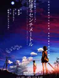 5 Centimeters Per Second