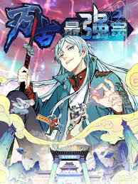 All Hail The Sect Leader