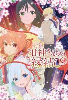 Amagami San Chi No Enmusubi Dub