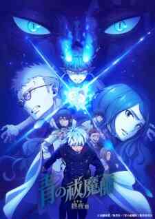 Ao No Exorcist Yosuga Hen Dub