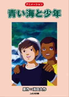 Aoi Umi To Shounen Dub