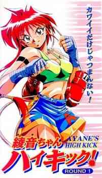 Ayane Chan High Kick