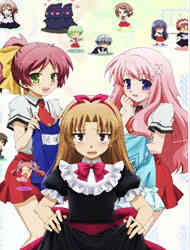 Baka & Test - Summon the Beasts OVA (Dub)