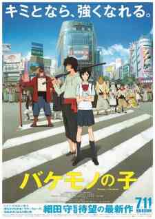 Bakemono No Ko