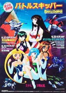 Bishoujo Yuugekitai Battle Skipper Dub