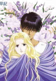 Boku No Chikyuu Wo Mamotte