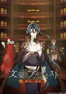 Bungou To Alchemist Shinpan No Haguruma