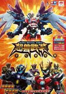 Chao Shou Wuzhuang Renzhe Wudi