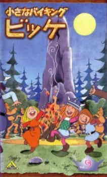 Chiisana Viking Vickie Dub