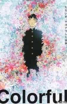 Colorful