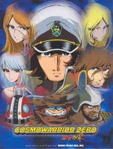 Cosmo Warrior Zero Dub