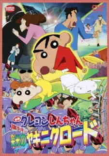 Crayon Shin Chan 11 Arashi Wo Yobu Eikou No Yakiniku Road