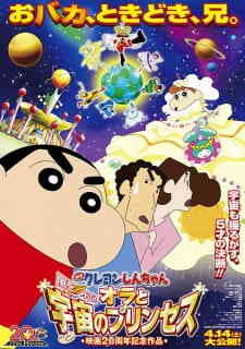 Crayon Shin Chan 20 Arashi Wo Yobu Ora To Uchuu No Princess