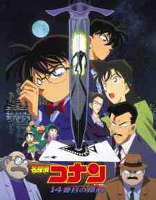 Detective Conan Movie 02 The Fourteenth Target