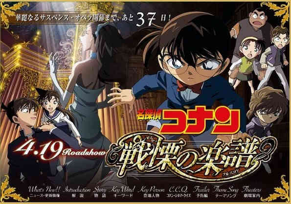 Detective Conan Ova