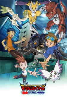 Digimon Tamers Bousou Digimon Tokkyuu