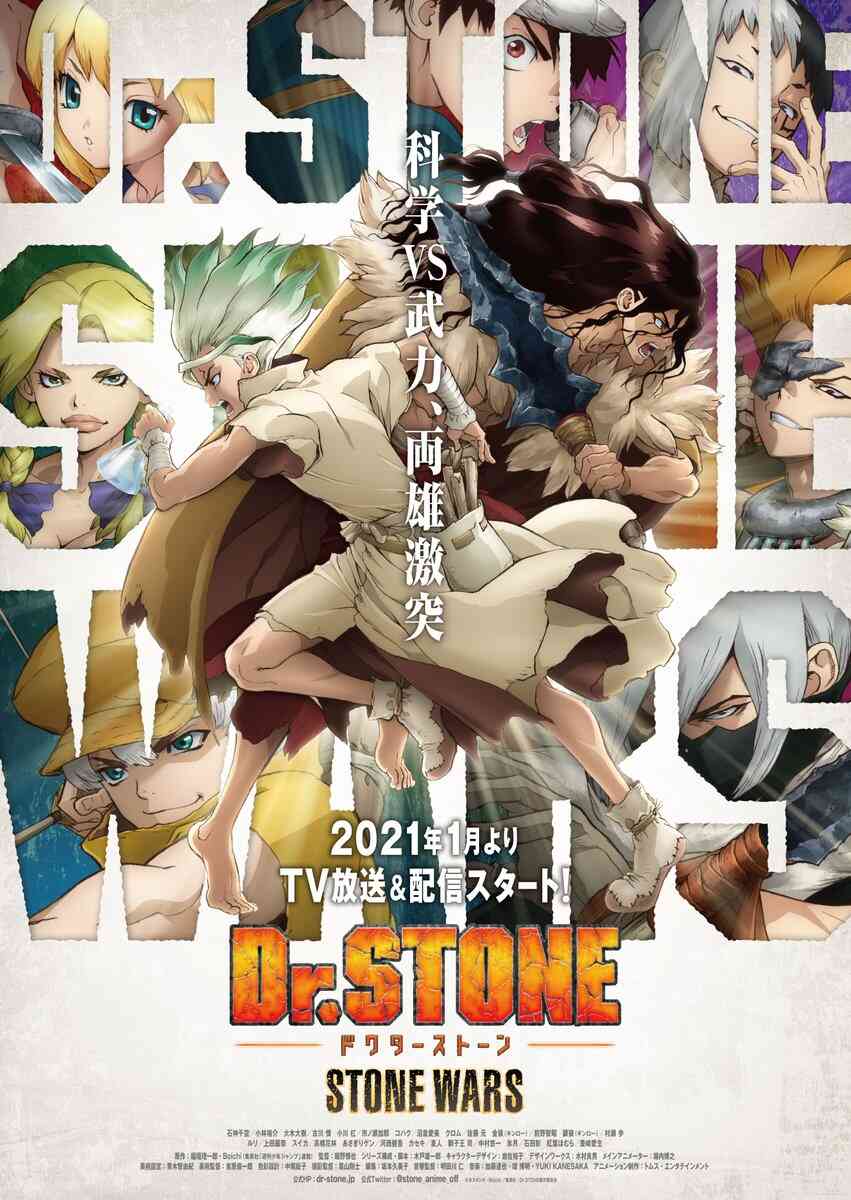 Dr Stone Stone Wars Kaisen Zenya Special Eizou