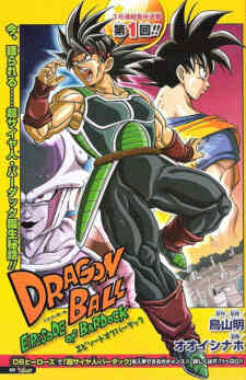 Dragon Ball Episode Of Bardock Dub