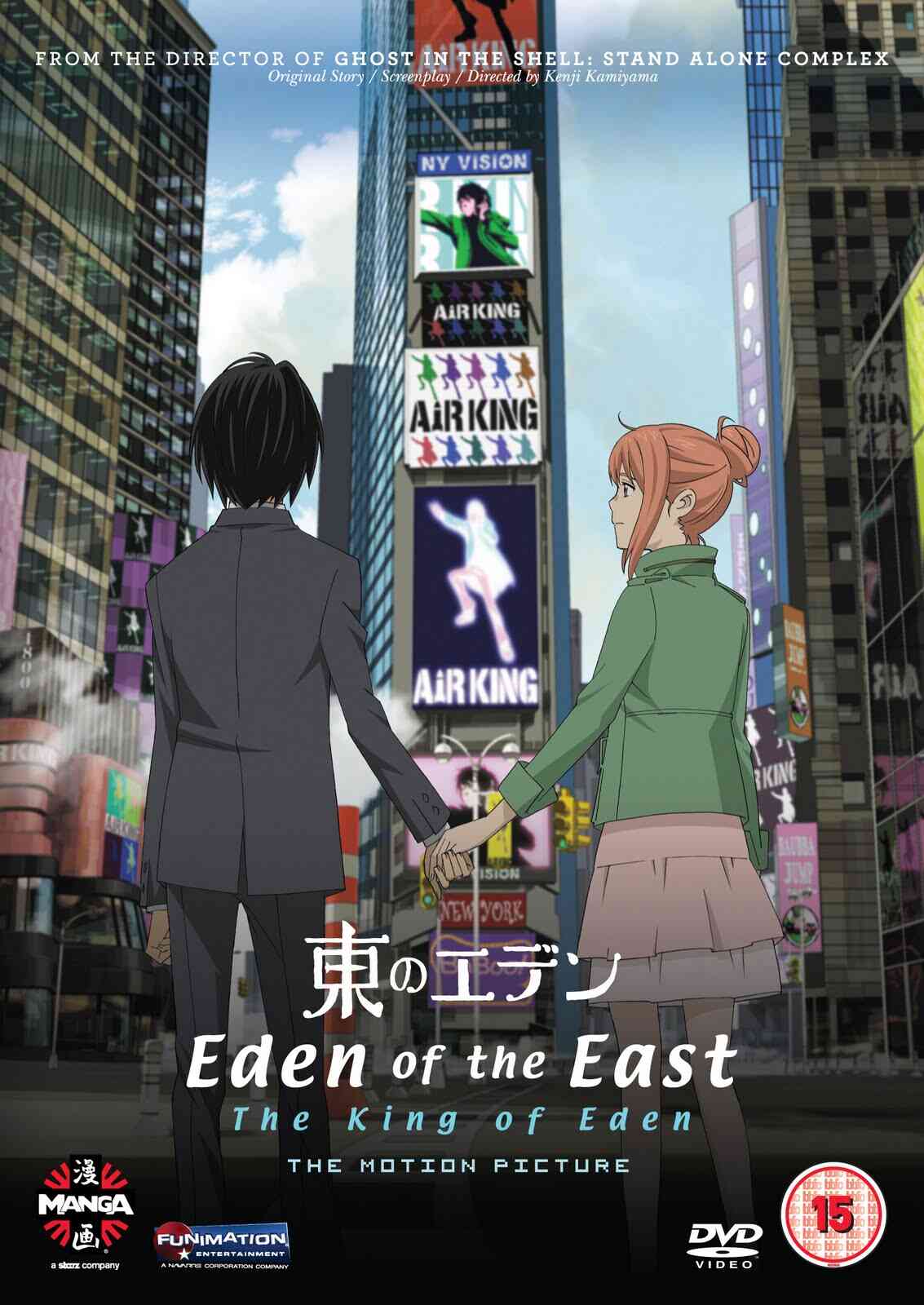 Eden of The East the I: The King of Eden