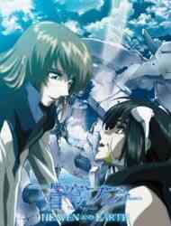 Fafner Heaven And Earth