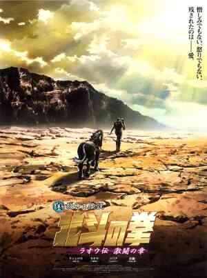 Fist Of The North Star The Legend Of Raoh