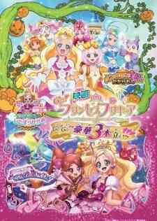 Go Princess Precure Go Go Gouka 3 Bondate