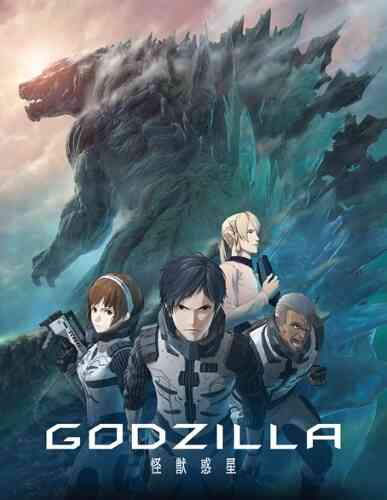 Godzilla Kaijuu Wakusei