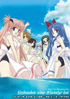 Goshuushou Sama Ninomiya Kun