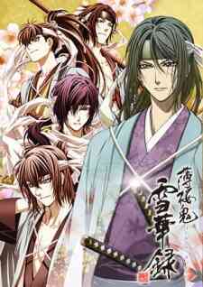 Hakuoki: Demon of the Fleeting Blossom - A Memory of Snow Flowers (Dub)