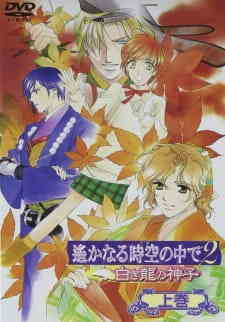 Harukanaru Toki No Naka De 2 Shiroki Ryuu No Miko