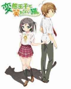 The 'Hentai' Prince and the Stony Cat.