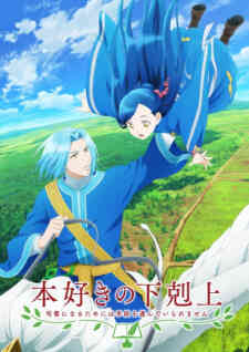 Ascendance of a Bookworm Recap (Dub)