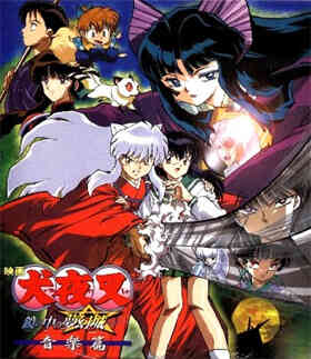 Inuyasha 2 The Castle Beyond The Looking Glass