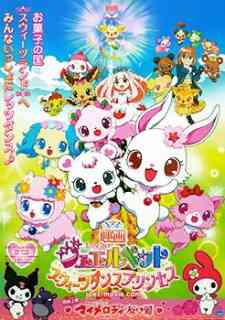 Jewelpet Movie Sweets Dance Princess