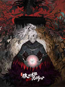 JX3: Chivalrous Hero Shen Jianxin 3rd Season