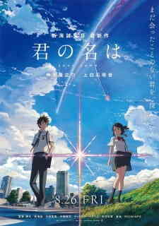 Kimi No Na Wa (Dub)