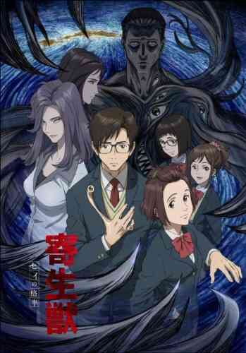 Parasyte: The Maxim