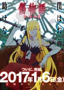 Kizumonogatari Part 3: Cold-Blooded