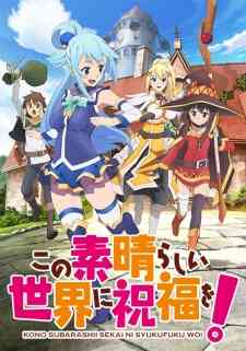 KonoSuba: God's Blessing on This Wonderful World! (Dub)