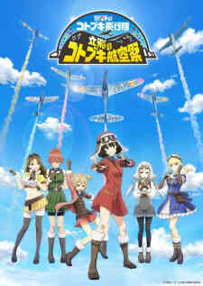 Kouya No Kotobuki Hikoutai Gaiden Oozora No Harukaze Hikoutai