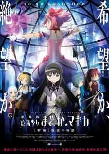 Mahou Shoujo Madokamagica 3 Hangyaku No Monogatari Dub