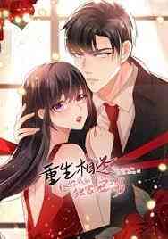 Meet In Rebirth An Exclusive For You And Me