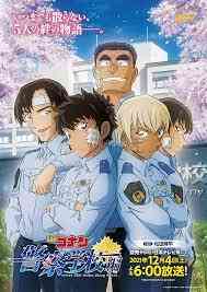 Meitantei Conan Keisatsu Gakkou Hen Wild Police Story Case Furuya Rei