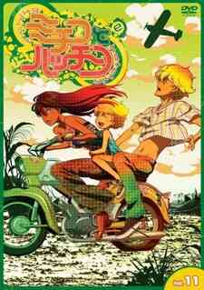 Michiko & Hatchin (Dub)