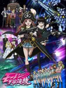 Bodacious Space Pirates (Dub)