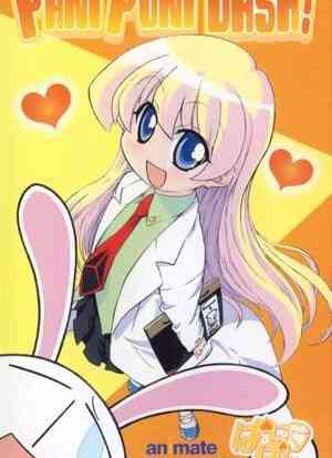 Pani Poni Dash! Special