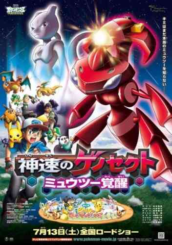 Pokemon the: Genesect and the Legend Awakened