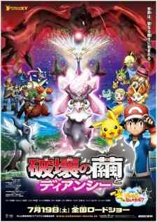 Pokemon Movie 17 Special Koukoku No Princess Diancie