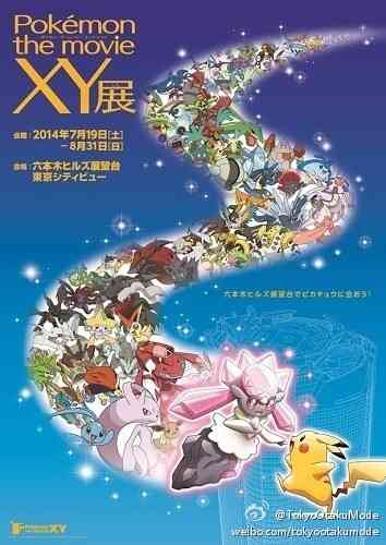 Pokemon 17 Special Pikachu What Kind Of Keys Are These 