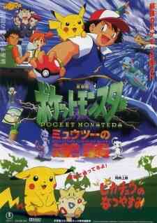 Pokemon The First Movie Mewtwo Strikes Back